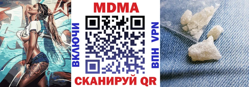 МДМА молли  Володарск 
