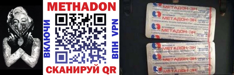 МЕТАДОН кристалл  Володарск 